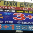 타이어신발보다싸다 이미지