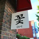 미노가든