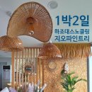 지오1펜션 이미지