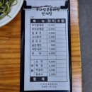 부자양푼이동태탕반계탕