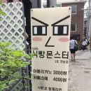 하나로빵굼터 - 영월군 제방안길 26 | 하나로빵굼터