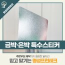 명성프린테크