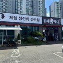 동해회바다 이미지