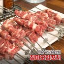 칭따오양꼬치 | 덕풍시장 맛집 하남 서비스가 좋은 칭따오양꼬치 양꼬치 맛집 방문 솔직 후기
