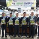 옥천농업협동조합 하나로 마트
