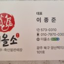 더올소정육점