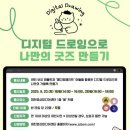 디지털드로잉 이미지
