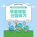 지하철전단지영어 보고 시작한 제이원어민영어 솔직 후기