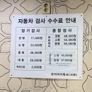 종합카독크 | 청주 자동차 정기검사 제일빠른곳 리뷰[코리아카독크 서부]