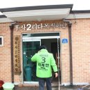 후사경로당 이미지