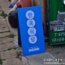 신용식육식당 이미지