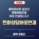 태백부동산공인중개사사무소 이미지