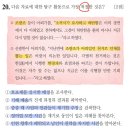 (유)현민건설 | [심화] 한국사능력검정시험 70회 11-20번 기출 해설