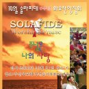 솔라피데 - 세종특별자치시 한누리대로 201 | 솔라피데