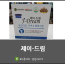 제이(J)약국 네이버블로그