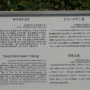 새미하로산당 이미지