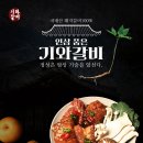 와와갈비 이미지