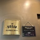 도산족발&칼국수