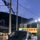 동신횟집 | 거제 소노캄횟집[동신막썰이횟집]포장 솔직 후기
