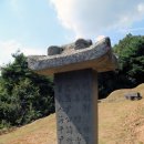 윤원거 묘비 이미지