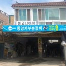 동양카포스 이미지