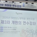 대한당뇨병학회 경인지회-개원의연수강좌
