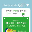 꼬까신 크린 네이버블로그
