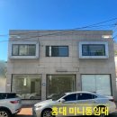 홍대동성공인중개사사무소 이미지