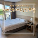 호텔1(호텔원) | 제주 서귀포 가성비 수영장, 조식 호텔 더베스트제주성산호텔 1박 5만원대 후기