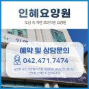 인혜요양원 | 대전요양원| 인혜요양원 입소 전 확인할 핵심 정보들