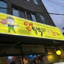 알통낙지