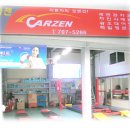 카젠자동차정비 이미지