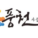 자연사슴농장 이미지