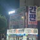 임진강민물장어산꼼장어 이미지