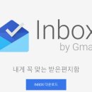 인박스 이미지