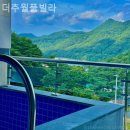 더추월풀빌라 이미지