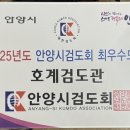 대한검도 호계검도관 이미지