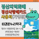 경북온누리약국 이미지