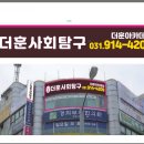 더훈사회탐구학원