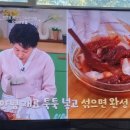 어제 MBN '알토란' 난리 난 ‘즉석 고추장’ 방송 후기 (최명희 명인)