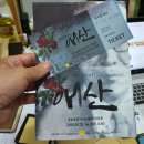 뮤지컬 애산 이미지