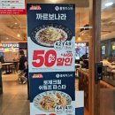 롤링파스타 범계역점 이미지