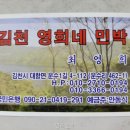 김천영희민박