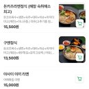 세븐일레븐 동탄산척호수점 | [구멘] 동탄 산척점 일식당 다녀온 리얼 방문 후기