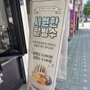 더원커피부평