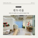 변두리풀