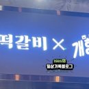 서울떡갈비&개항로통닭신세계광주점
