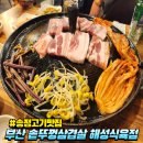 해성식육점 네이버블로그
