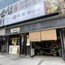진우빌딩 | 서현역 우동맛집 진우동, 블루리본 인정받은 진우동 내돈내산 솔직후기