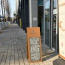 다산원 | [남양주 다산] 쿄베이커리 후기 | 명란바게트 맛집, 좌석 넓은 베이커리 카페 추천(+강아지 산책코스)